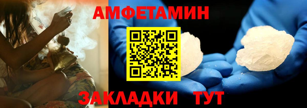 Верхний Уфалей  АМФЕТАМИН VHQ  Вход с VPN 