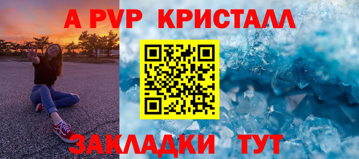 A-PVP  Вход с VPN  Alfa_PVP СК КРИС  Верхний Уфалей  как найти наркотики  Альфа ПВП мука  Alpha PVP VHQ 