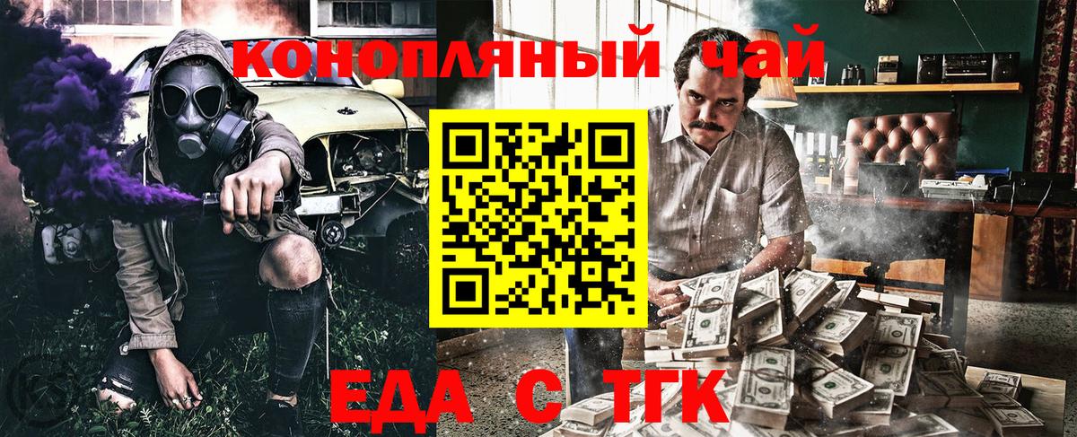 Печенье с ТГК марихуана Верхний Уфалей