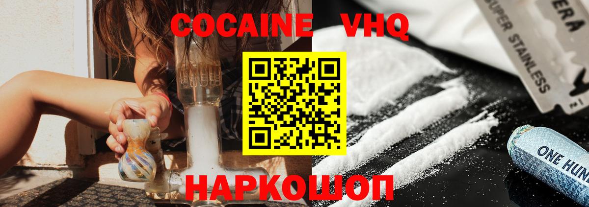 Кокаин Боливия  Вход с VPN  Cocaine Перу  где купить наркоту  Верхний Уфалей  Cocaine 