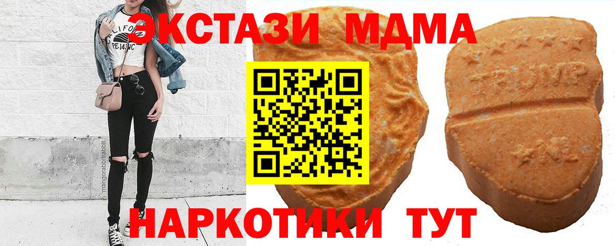 Экстази  Вход с VPN  наркотики  ЭКСТАЗИ Cube  Верхний Уфалей 