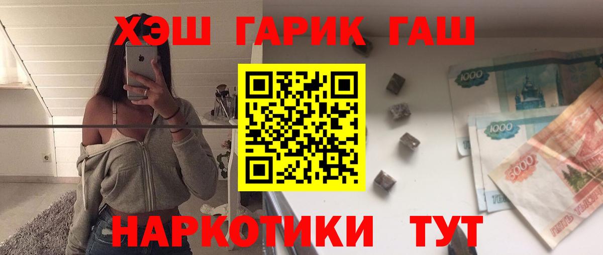 ГАШИШ индика сатива  ГАШИШ  Верхний Уфалей  ГАШ Ice-O-Lator  Вход с VPN 