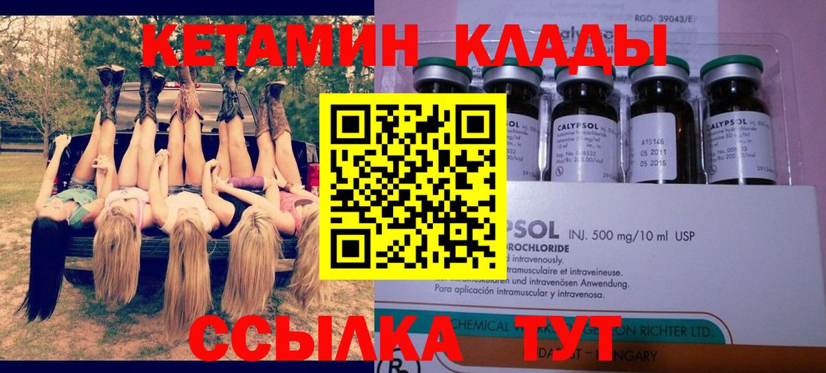 КЕТАМИН VHQ  Вход с VPN  Верхний Уфалей 