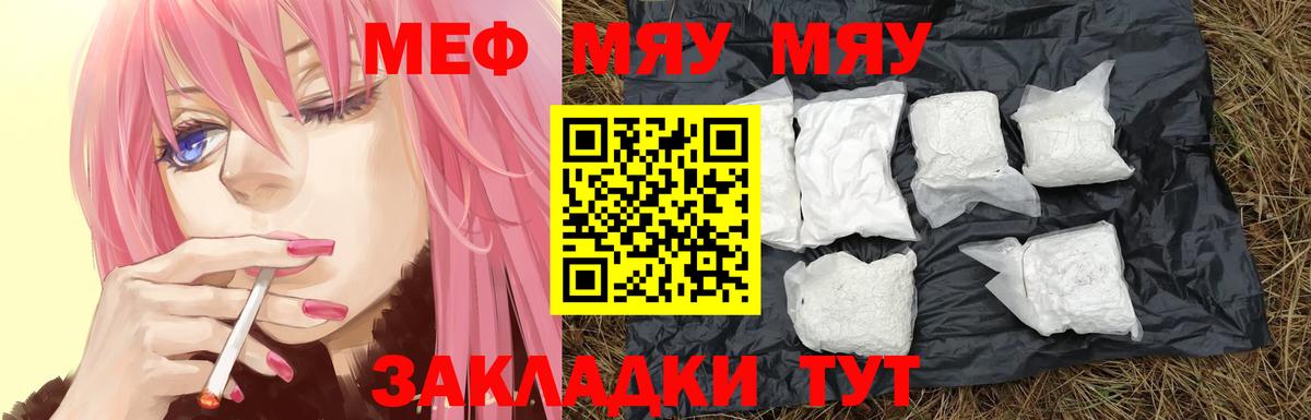 Меф мука Верхний Уфалей