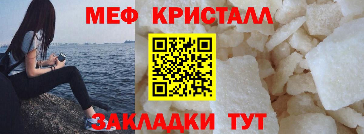 МЕФ  Вход с VPN  Верхний Уфалей  МЯУ-МЯУ mephedrone  Меф mephedrone  Меф 
