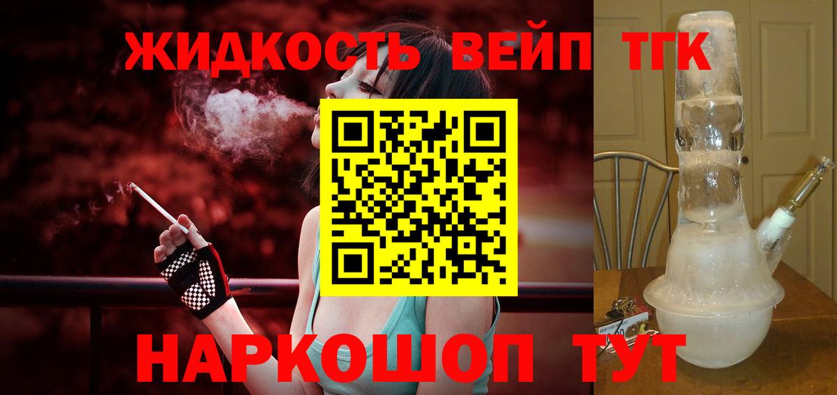 ТГК THC oil Верхний Уфалей