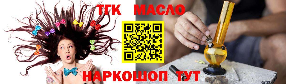 Дистиллят ТГК концентрат  Вход с VPN  Верхний Уфалей  как найти закладки  Дистиллят ТГК гашишное масло 